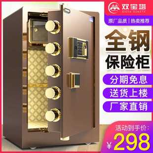 60cm办公指纹床头保险箱 宝塔保险柜家用小型全钢保管箱45cm