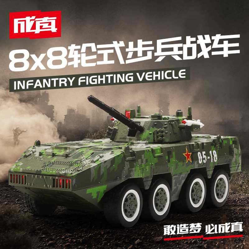 彩珀1/50合金8*8轮式步兵战车模型会声光玩具装甲车坦克车大跑车
