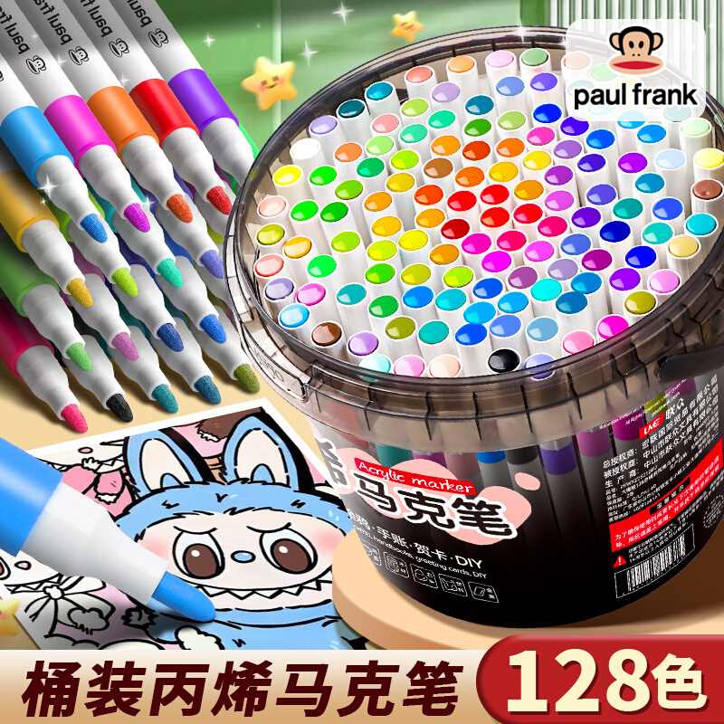 Paul Frank/大嘴猴桶装128色软头丙烯马克笔美术笔儿童水彩笔不透