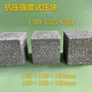彩色透水混凝土试压块混泥土增强剂罩面剂胶结料抗压强度抗折强度