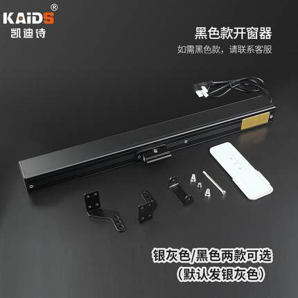 电动开窗器智能APP开窗器带雨感链条式自动关窗器消防电动排烟窗