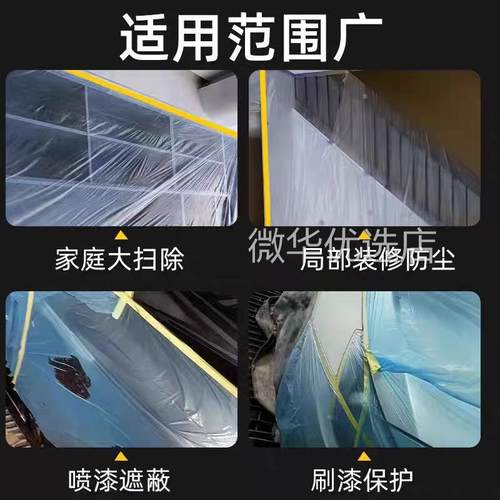 喷漆遮蔽膜塑料薄膜油漆美纹遮蔽纸保护膜不掉漆加厚蓝色