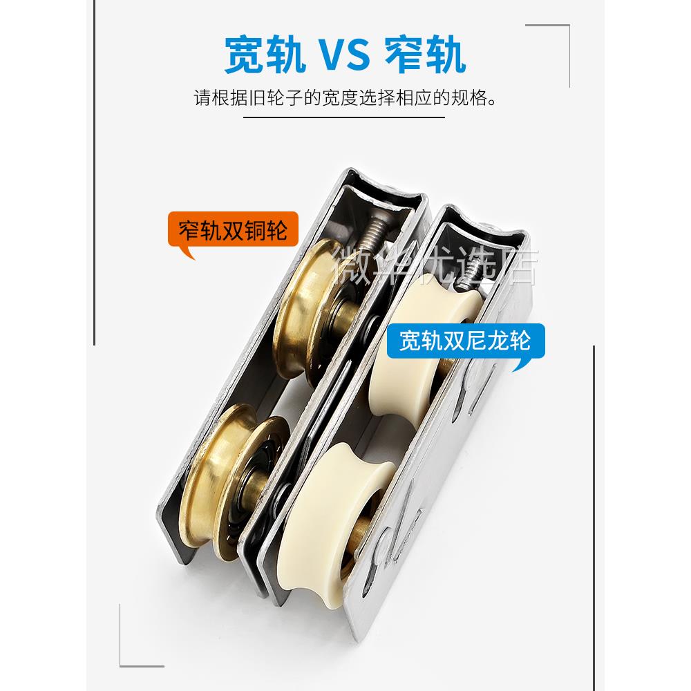 80型铝合金门窗滑轮老式推拉窗户下轮玻璃移门轴承滚轮宽轨道轮子