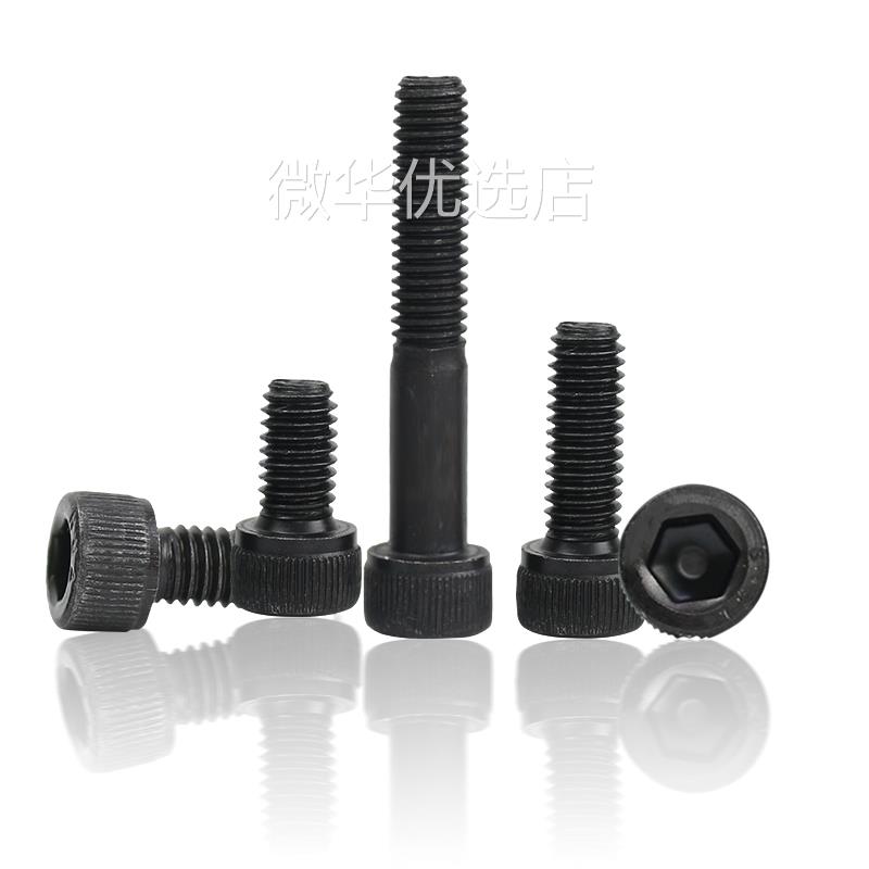 M12M14M16M18M20M24内六角螺丝钉12.9级高强度圆柱杯头螺栓DIN912