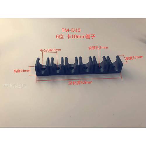 U型卡扣4/6/8/10/12//1416/mmPU气管夹多管卡座管座尼龙固定管夹