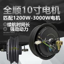 全顺10寸电机1200w1500w2000w3000省电型60v72v96v蓝德电动车改装