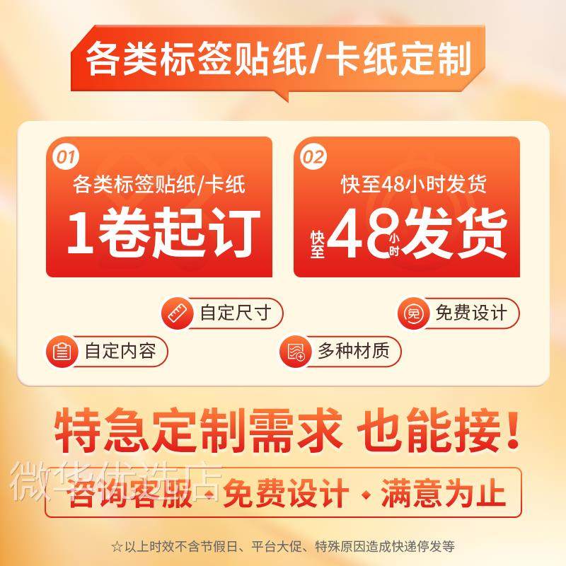 B21/B1/B31/B3S彩色标签纸姓名贴幼儿园学生名字卡通可爱动物家用