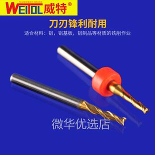 威特鱼尾型涂层铝基板铣刀pcb覆 覆铜板切割铝用铣刀数控雕刻机刀