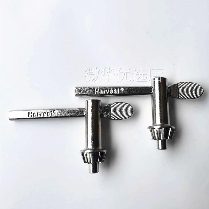 超硬钻夹头扳手 钻夹头钥匙 1-13 / 3-16高硬度扳手 配台钻扳手