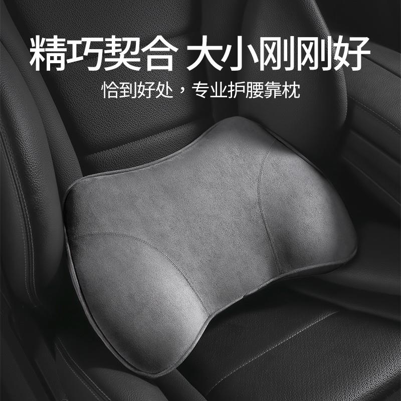 汽车腰靠腰枕记忆棉腰垫靠背护腰腰部支撑靠垫车上用座椅头枕套装