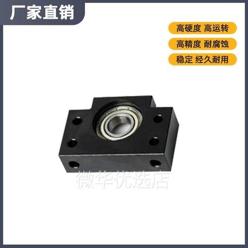 BKBF滚珠丝杆方型轴承座固定座支撑座10/12/15/17/20/25/30/35/40