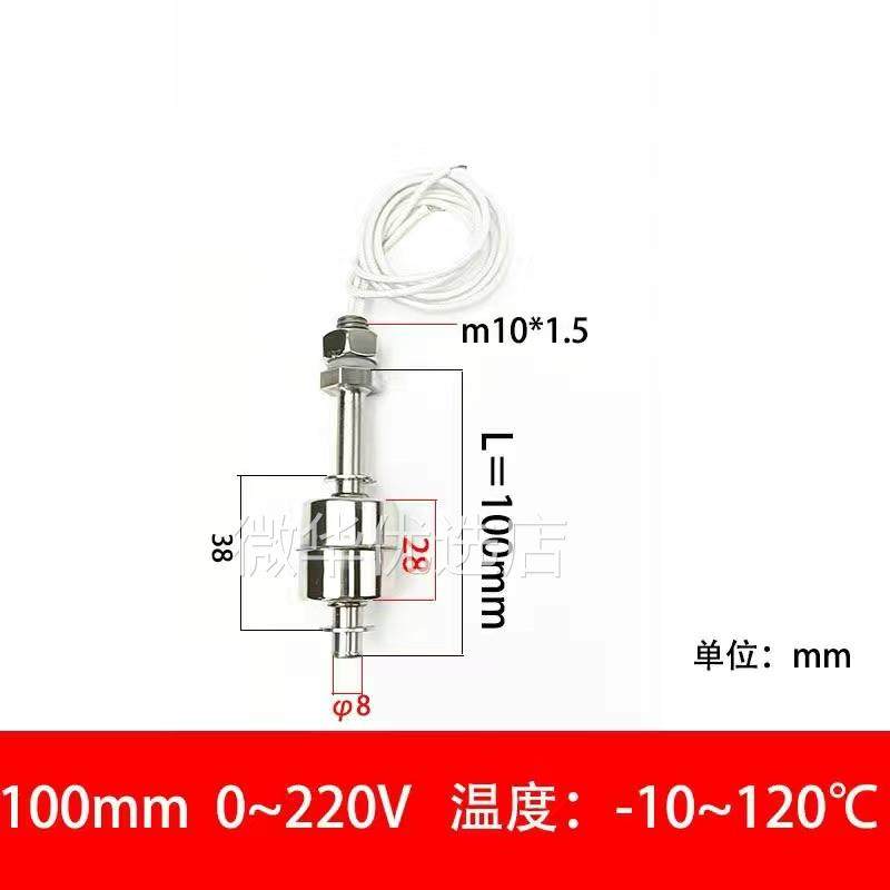 单球/不锈钢小浮球开关耐高温水位开关液位开关ES4510液位控制器