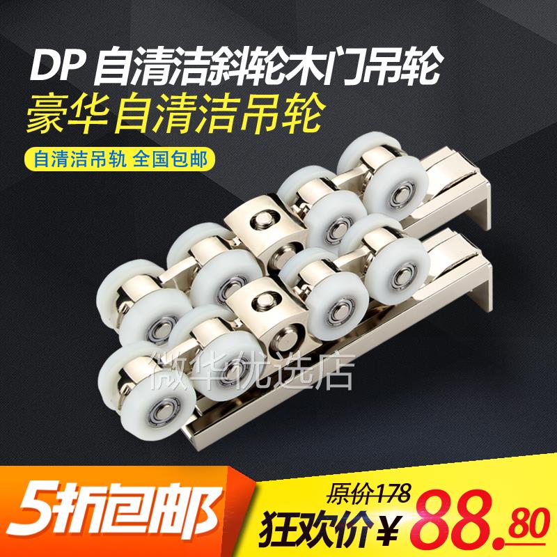 推拉门吊轮移门吊轮移门轨道移门滑轮自清洁吊门滑轮移门路轨