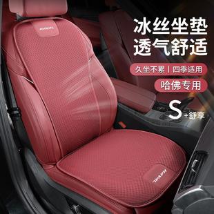 H9大狗M6赤兔F7酷狗座套座椅套四季 适用哈弗三代H6坐垫套H2S 通用