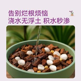 兰草专用土兰花营养土蝴蝶兰君子兰松树皮盆栽种植兰科通用