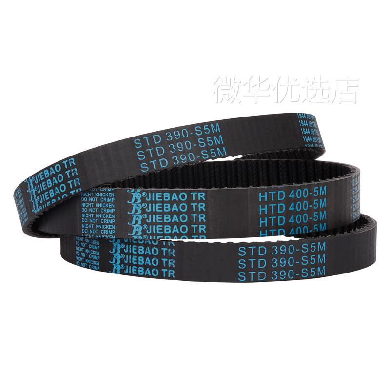 捷豹同步带橡胶皮带S5M230/S5M250/S5M255/S5M260s5m同步带