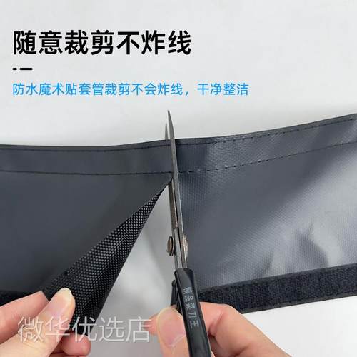 魔术贴尼龙纺织套管防水防火耐磨线缆护线套汽车电线保护套包线布