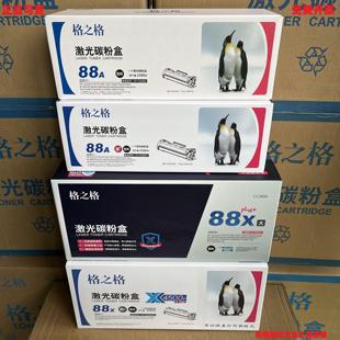 硒鼓388A硒鼓粉盒2612A大容量可加粉墨盒激光碳粉盒