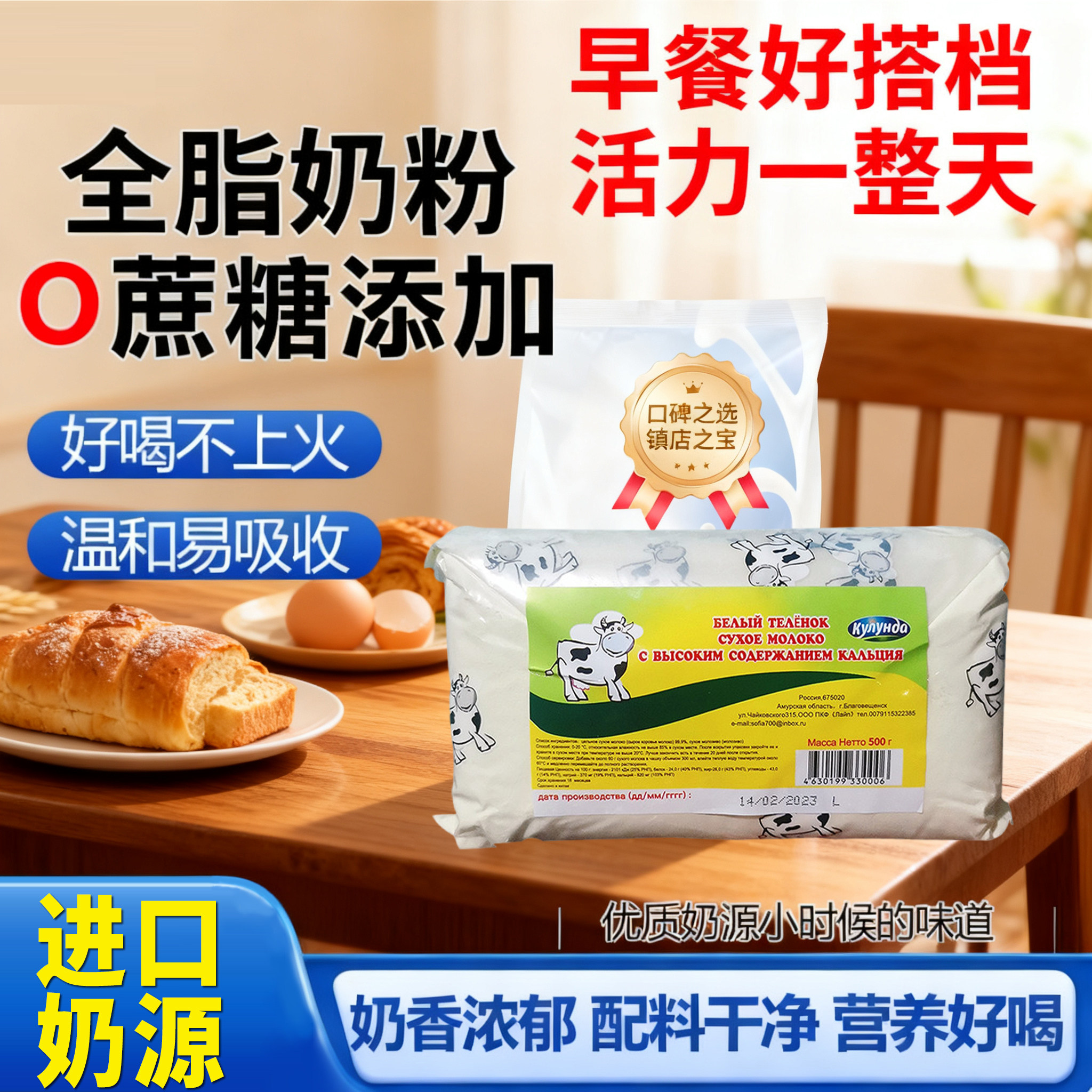 俄罗斯奶粉官方旗舰店老式中老年成人高钙全脂奶粉俄罗斯进口奶源