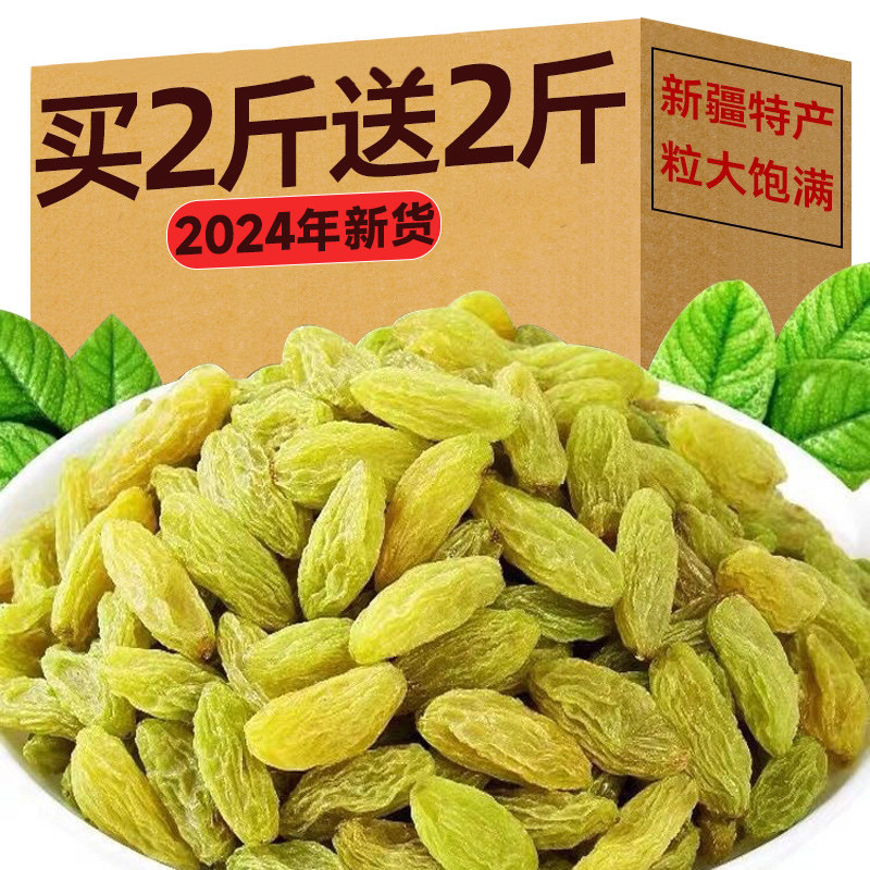 2024年新货葡萄干特级超大提子干黑加仑商用旗舰店果干三色烘焙