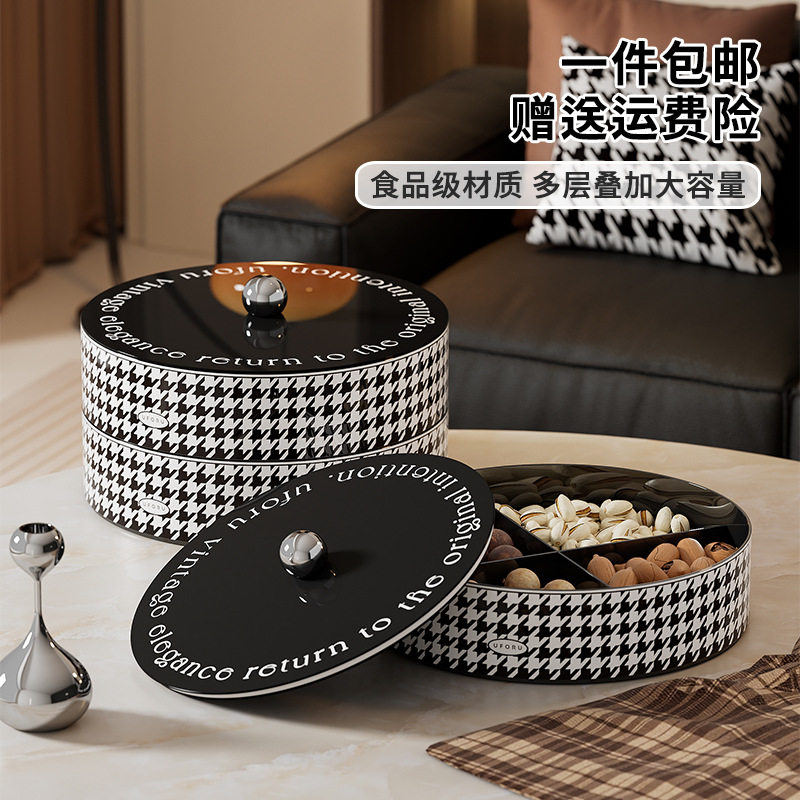 2026新款干果盘客厅家用茶几多层坚果盒轻奢高端精致瓜子糖果收纳