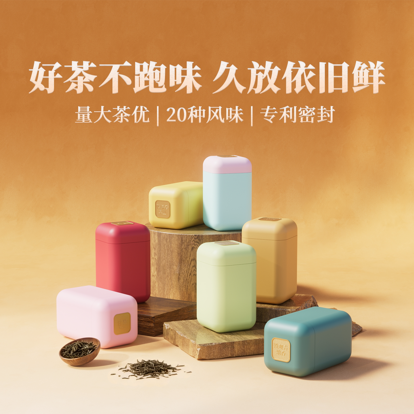 悠澜大魔方系列茉莉花茶绿茶金骏眉红茶冷泡茶叶自己喝礼盒送长辈