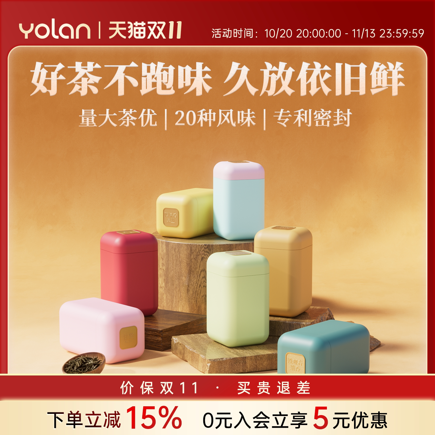 悠澜大魔方系列茉莉花茶绿茶金骏眉红茶冷泡茶叶自己喝礼盒送长辈