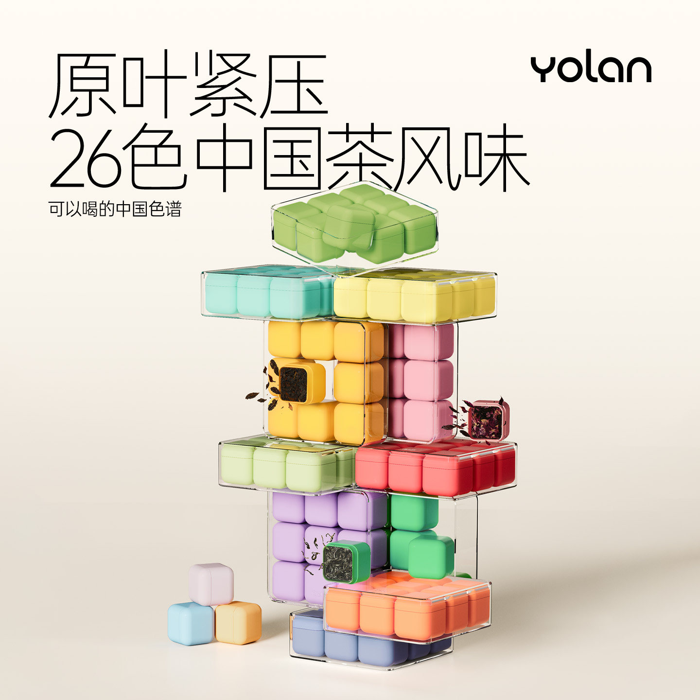 【新品】悠澜小魔方茉莉花茶红茶乌龙茶冷泡小罐茶叶9罐装伴手礼