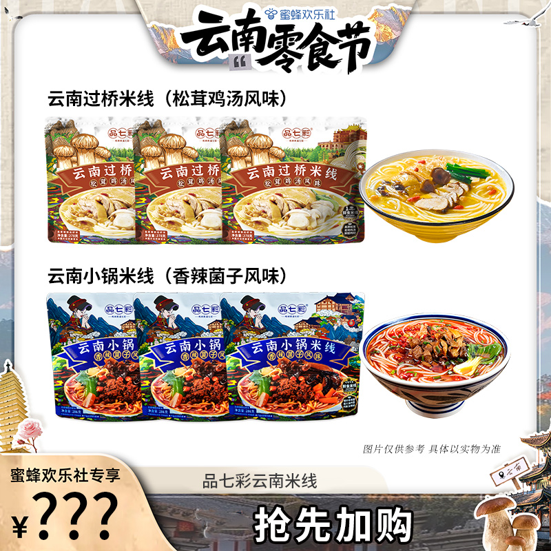 早餐宵夜推荐 1分钟即食 鲜米线只有水+大米