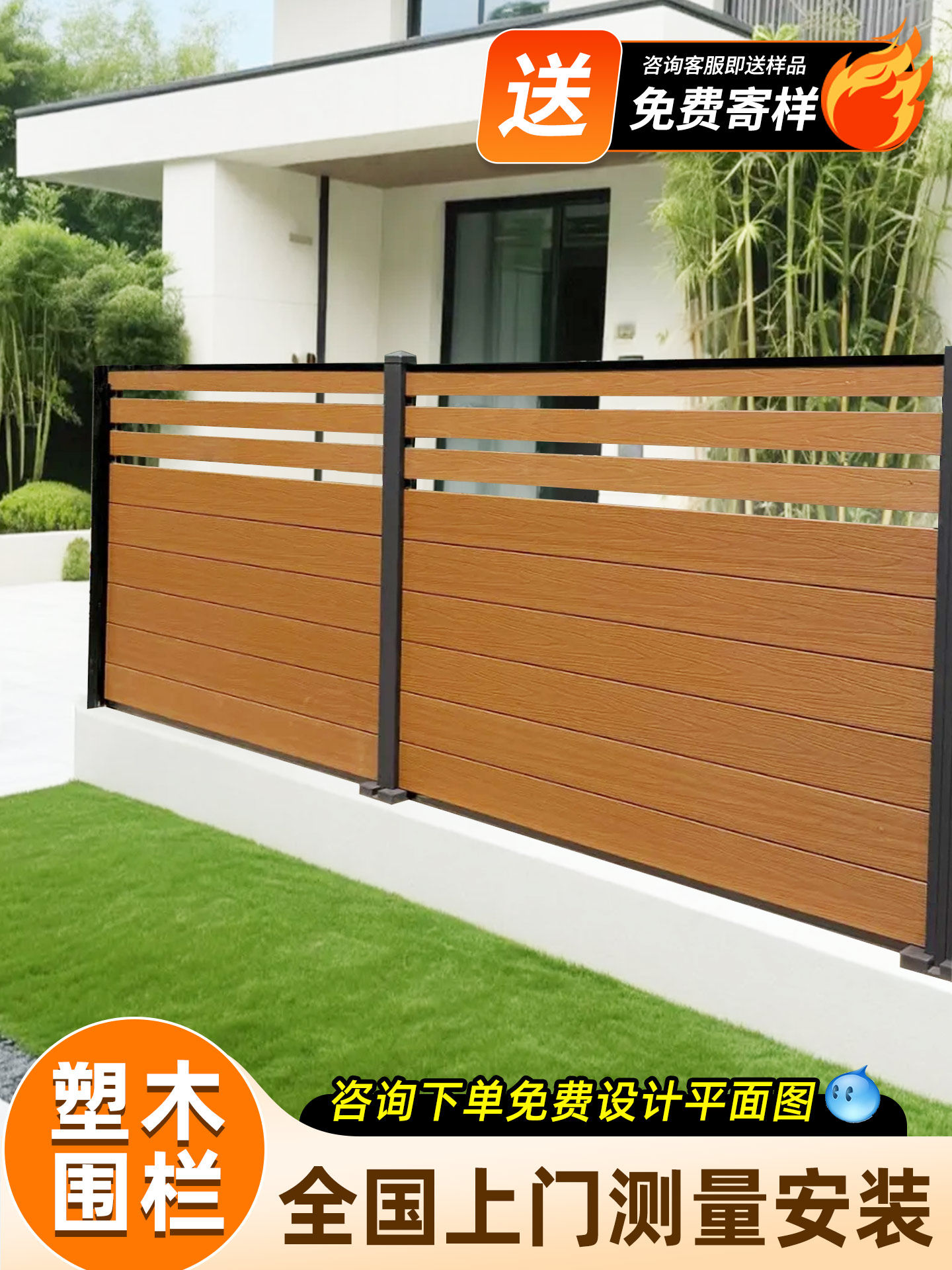 塑木围栏栅栏别墅花园庭院围墙护栏木塑小院子防腐木户外防护栏杆