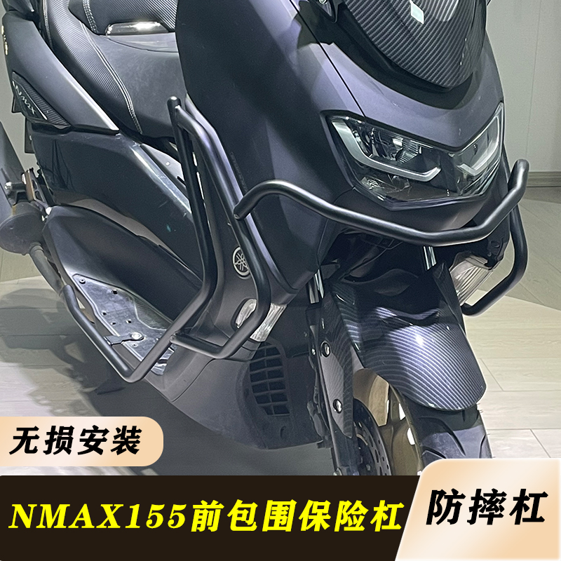 适用于nmax155改装前包围护杠