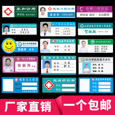 亚克力胸牌定制工牌卡套