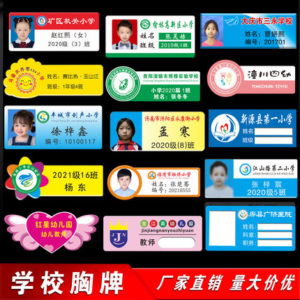 亚克力胸牌磁铁校牌定做小学生定制幼儿园姓名牌一年级胸卡别针式