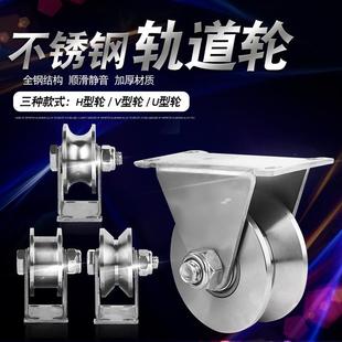 304三角架轨道轮起重定滑轮轴承推拉门滚轮机械配件 不锈钢201