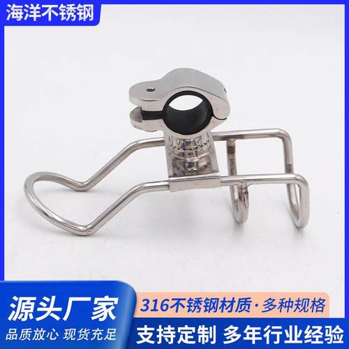 管夹式鱼竿鱼竿架不锈钢316船用五金配件汽摩配鱼竿架