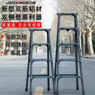 匠之诚人字梯家用梯子铝合金折叠梯加厚升降双侧工程梯便携合梯