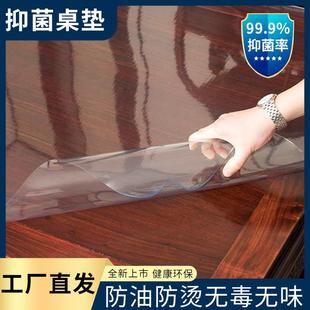 PVC透明软玻璃桌布防水防油免洗隔热餐桌垫防烫水晶板茶几垫