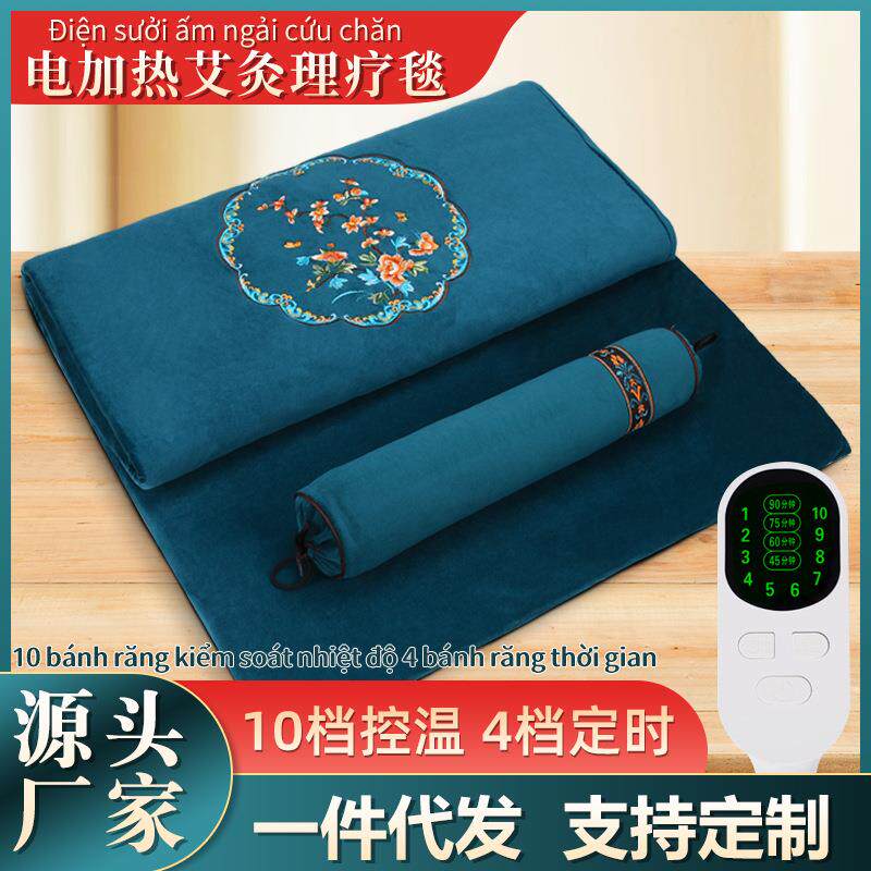 电加热毯艾绒热敷垫加大保暖冬季艾灸熏蒸垫发热毯理疗垫子