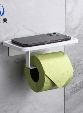 白色厕所纸巾架跨境免打孔浴室收纳手机架子太空铝卫生间卷纸架
