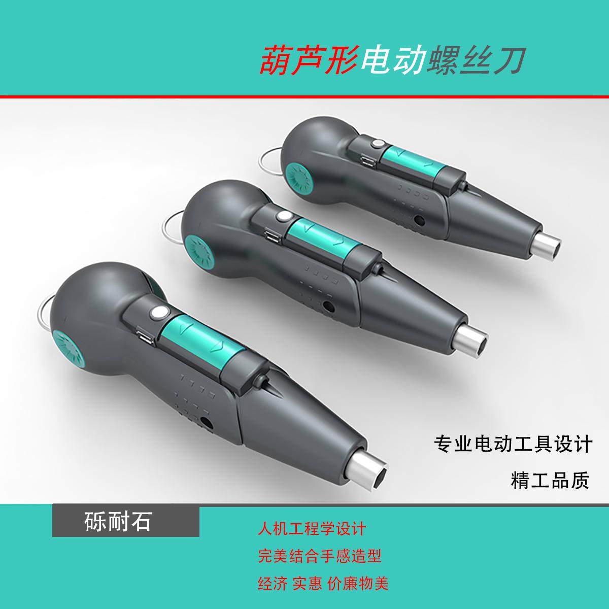 手自一体迷你电动螺丝刀葫芦柄3.6v直流小型充电式改锥电钻起