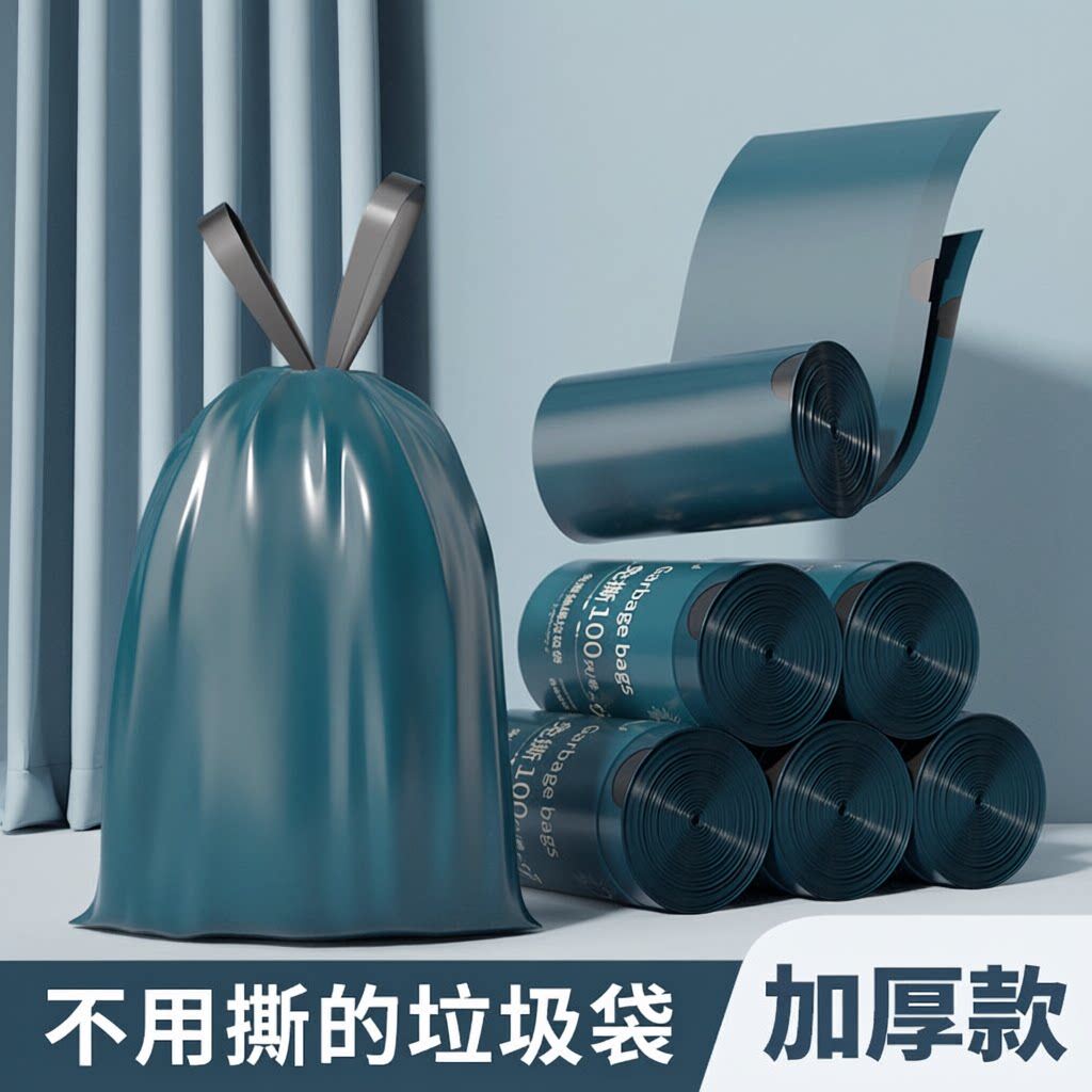 自动收口垃圾袋家用加厚手提式大号黑色免撕拉绳收纳袋子