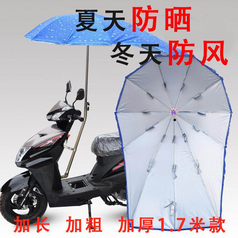 2025新款电动车雨伞加长遮阳伞电单车通用踏板车电瓶车雨棚防雨