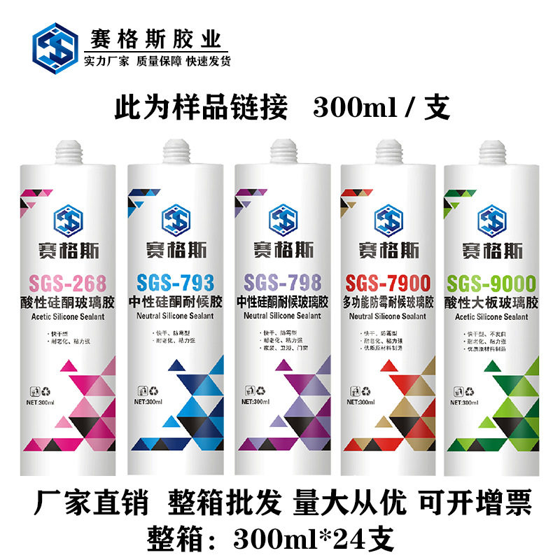 中性硅酮耐候玻璃胶黑色瓷白透明快干防水密封胶门窗结构胶