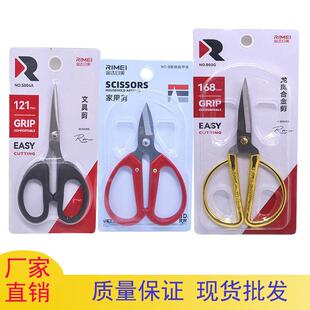 家用不锈钢尖头剪子金达日美学生手工剪纸小工具办公用品 剪刀