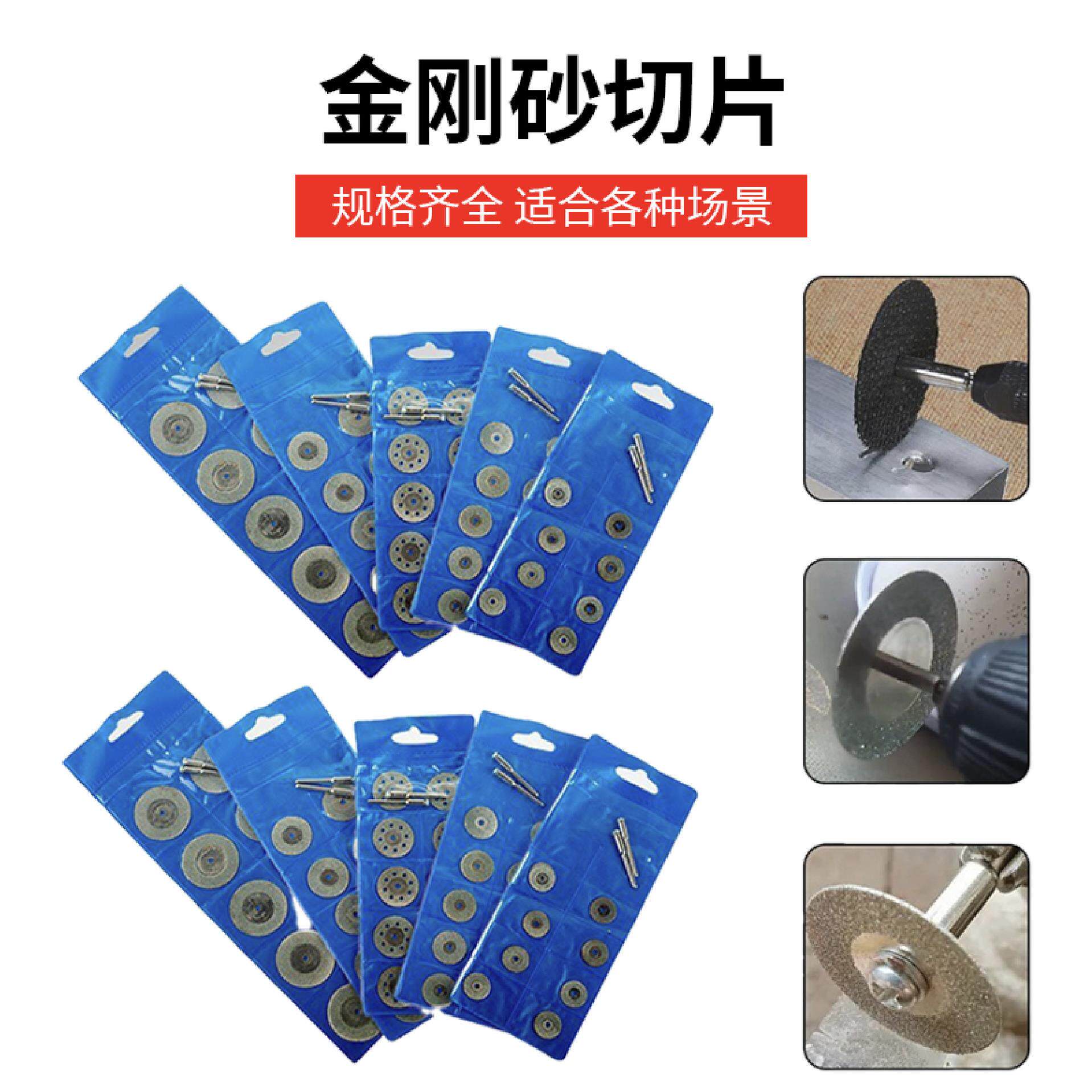 带孔八孔电镀金刚石切割片牙磨片金刚砂小磨片电磨锯片玉石美缝