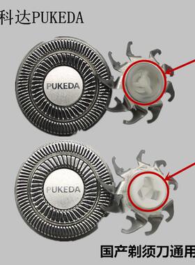 适用于FR8FR6剃须刀刀头刀网刀片电动剃须刀FR8FR6FS371