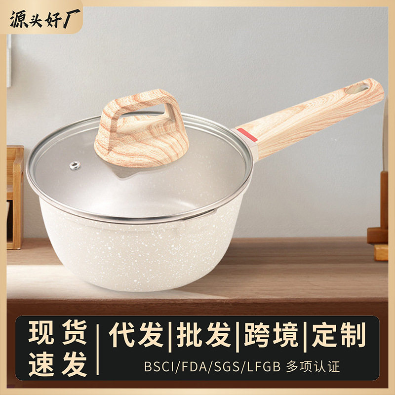 帝航麦饭石奶锅套装煎锅压铸辅食锅家用宝宝辅食锅通用不粘锅汤锅