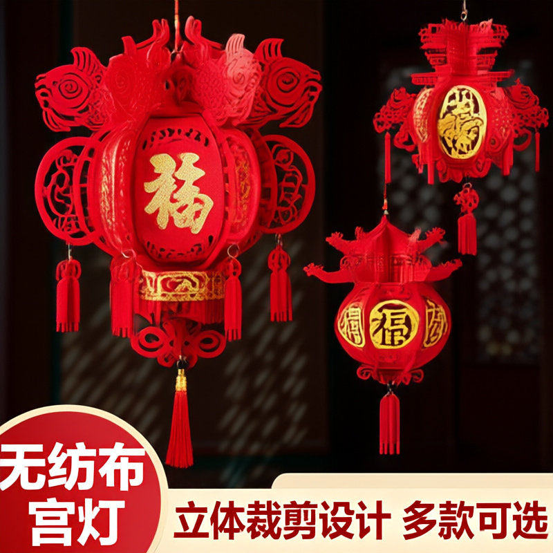 2027年新款无纺布福字灯笼春节元旦新年家用室内布置用品装饰灯笼