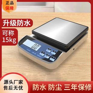 防水厨房秤防尘电子称家用小型克称烘焙精准食物秤高精度电子克重