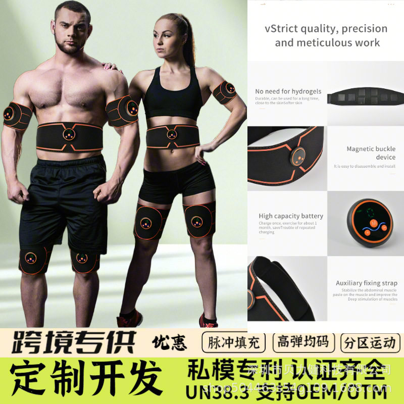 ems按摩护腰带新款女士家用腹肌贴肌肉训练健身器材运动专业户外